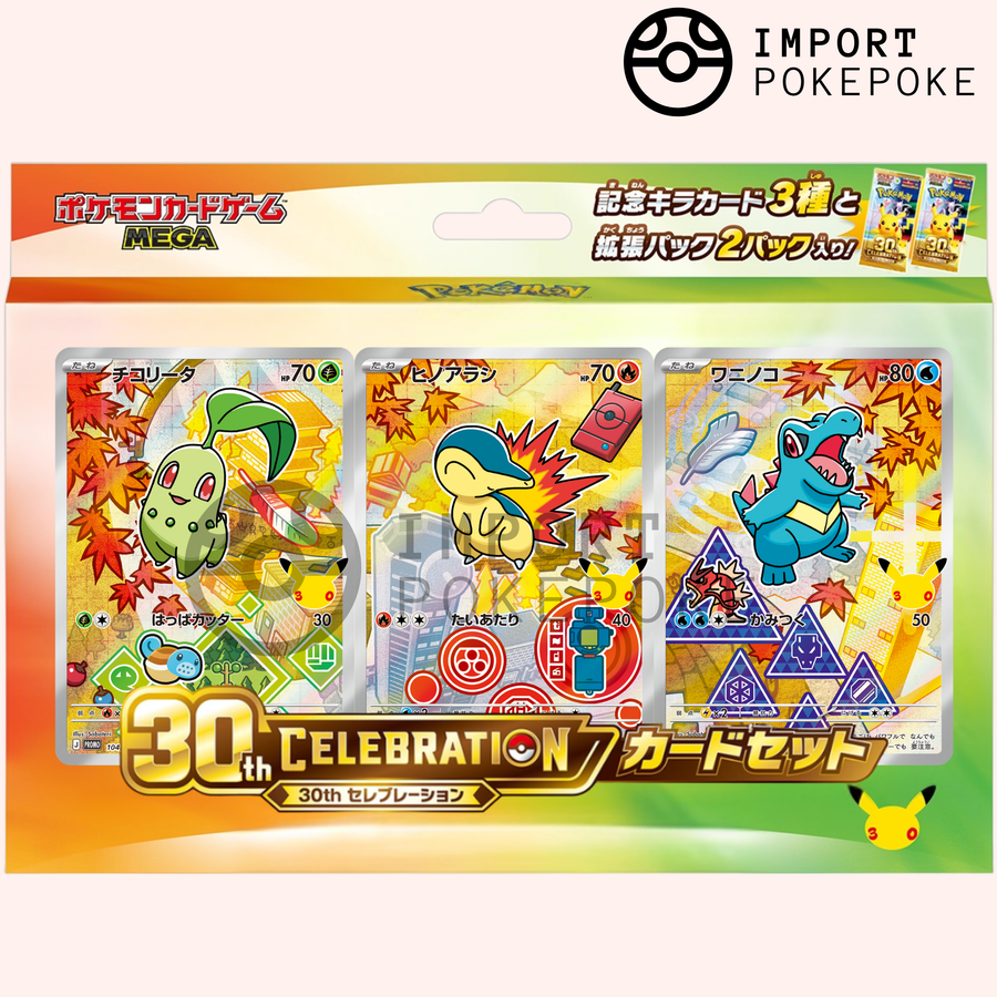 Produit Pokémon 30 ans