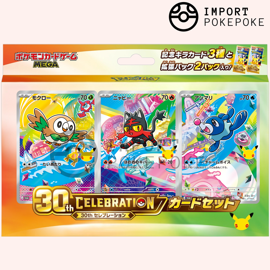 Coffret First Partners 7G – 30th Celebration – Japonais