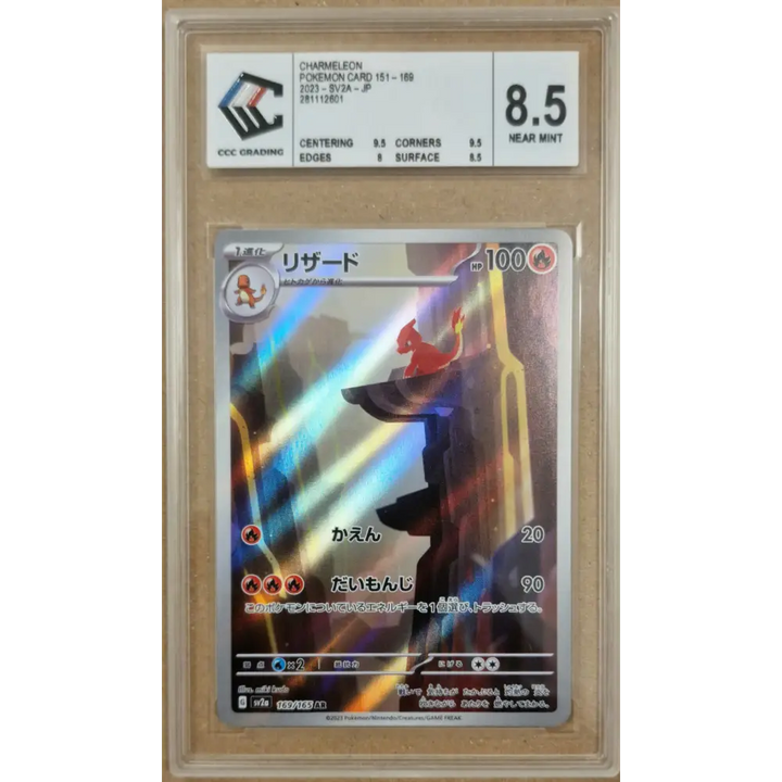 Charmeleon (169/165) – Pokémon Card 151 SV2a – Japanese – CCC 8.5 Near Mint