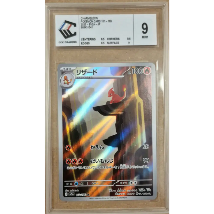 Charmeleon (169/165) – Pokémon Card 151 SV2a – Japanese – CGC 9 Mint